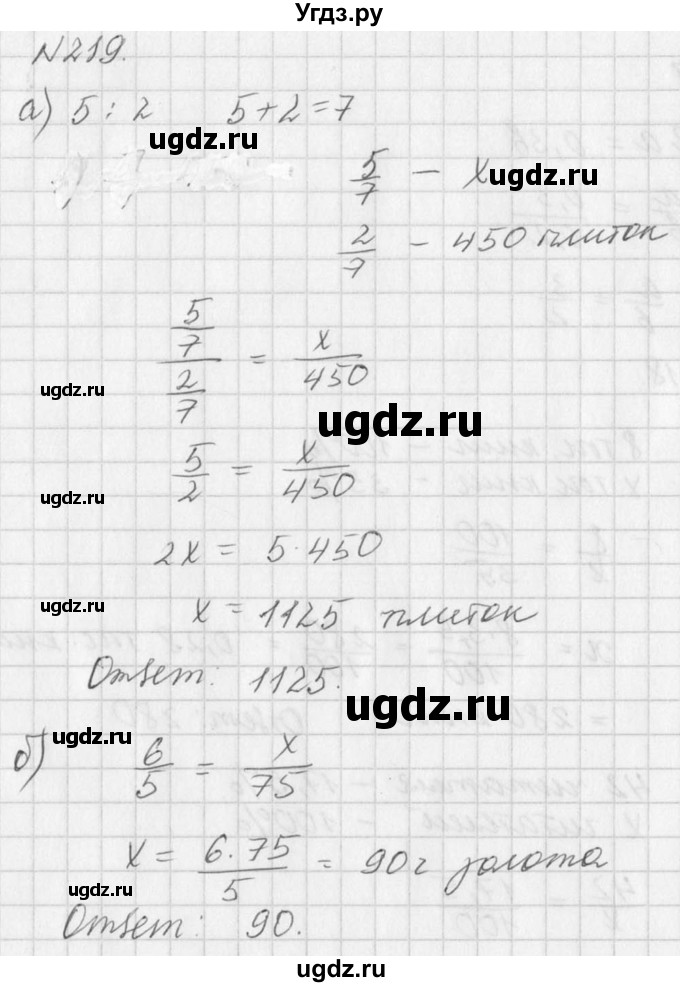 ГДЗ (Решебник к учебнику 2016) по алгебре 7 класс Г.В. Дорофеев / упражнение / 219