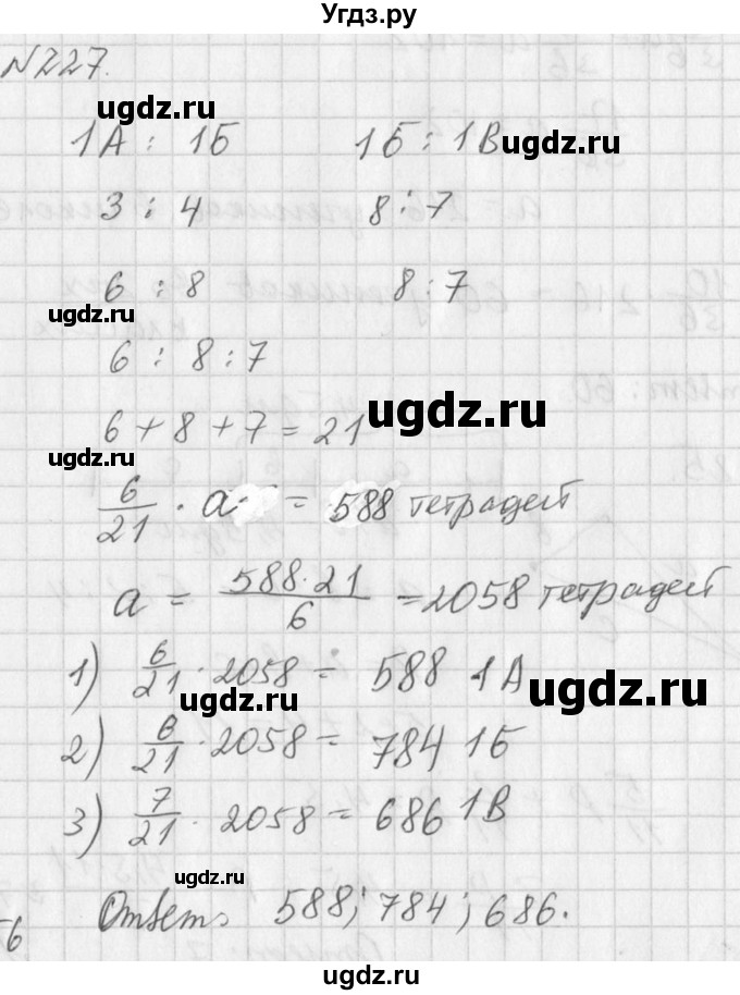 ГДЗ (Решебник к учебнику 2016) по алгебре 7 класс Г.В. Дорофеев / упражнение / 227