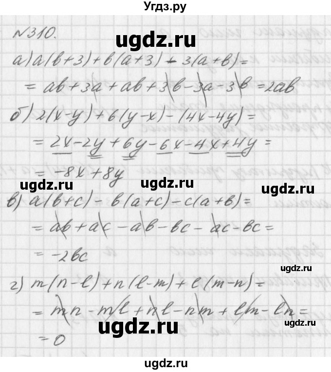 ГДЗ (Решебник к учебнику 2016) по алгебре 7 класс Г.В. Дорофеев / упражнение / 310