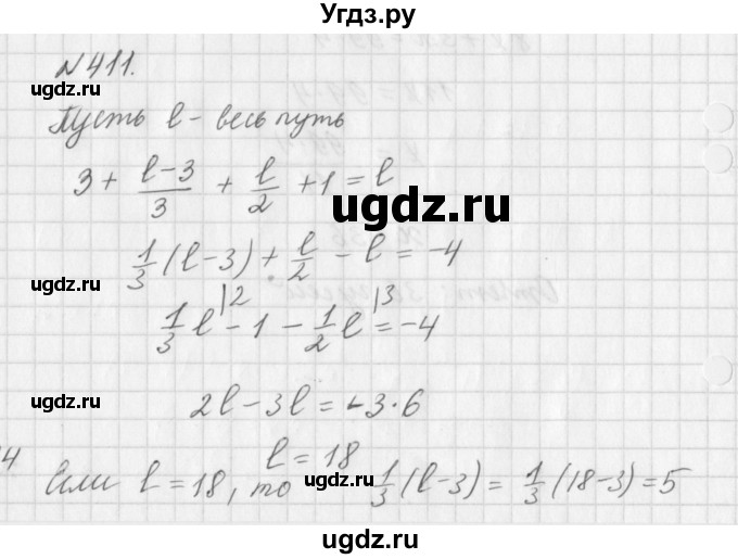 ГДЗ (Решебник к учебнику 2016) по алгебре 7 класс Г.В. Дорофеев / упражнение / 411