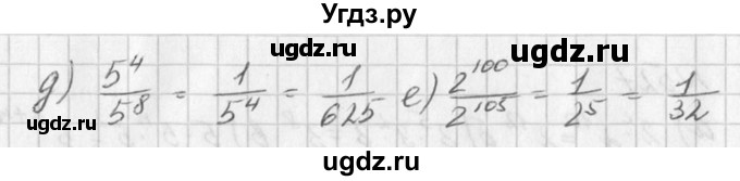ГДЗ (Решебник к учебнику 2016) по алгебре 7 класс Г.В. Дорофеев / упражнение / 532(продолжение 2)