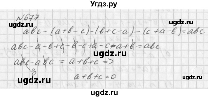 ГДЗ (Решебник к учебнику 2016) по алгебре 7 класс Г.В. Дорофеев / упражнение / 677