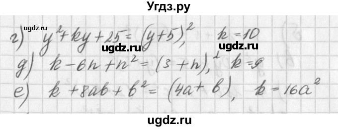 ГДЗ (Решебник к учебнику 2016) по алгебре 7 класс Г.В. Дорофеев / упражнение / 734(продолжение 2)