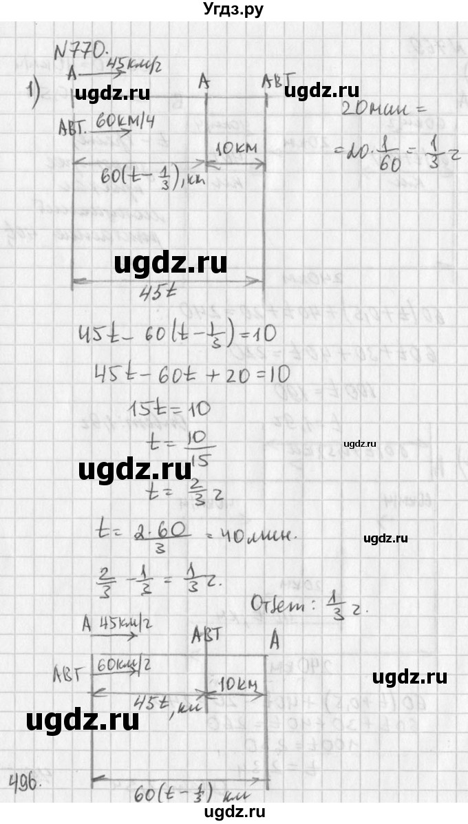ГДЗ (Решебник к учебнику 2016) по алгебре 7 класс Г.В. Дорофеев / упражнение / 770
