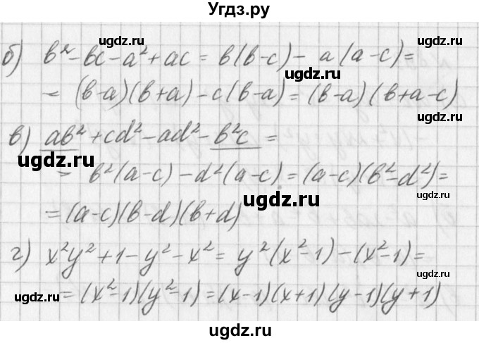 ГДЗ (Решебник к учебнику 2016) по алгебре 7 класс Г.В. Дорофеев / упражнение / 891(продолжение 2)