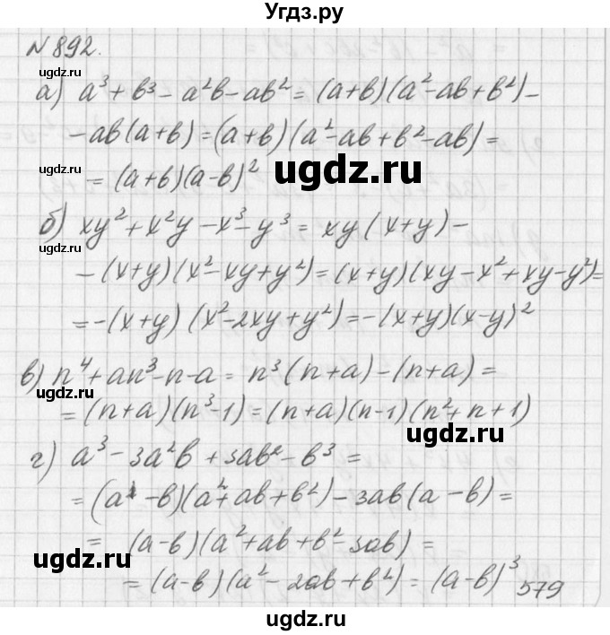 ГДЗ (Решебник к учебнику 2016) по алгебре 7 класс Г.В. Дорофеев / упражнение / 892