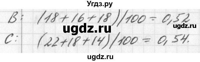 ГДЗ (Решебник к учебнику 2016) по алгебре 7 класс Г.В. Дорофеев / упражнение / 984(продолжение 2)