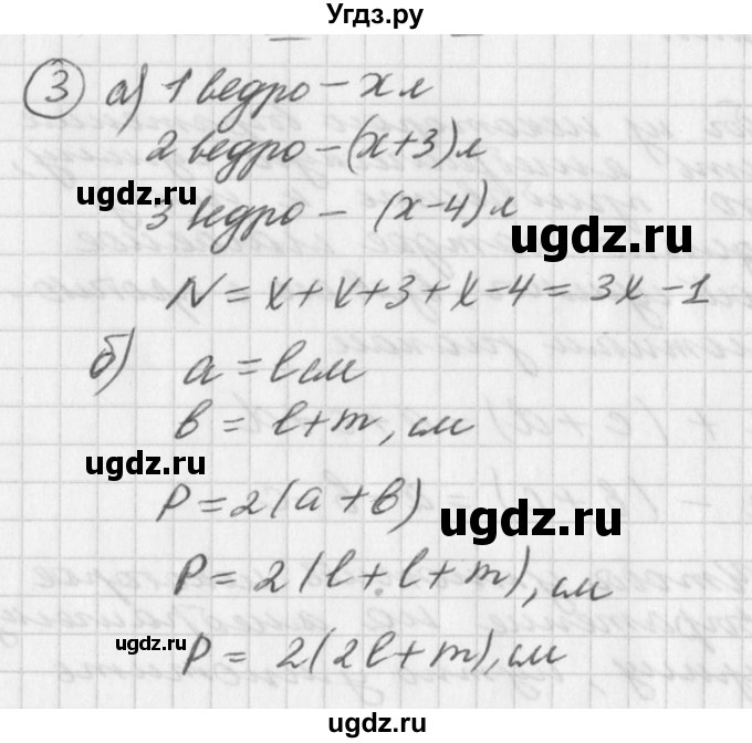 ГДЗ (Решебник к учебнику 2016) по алгебре 7 класс Г.В. Дорофеев / это надо уметь / страница 100 / 3