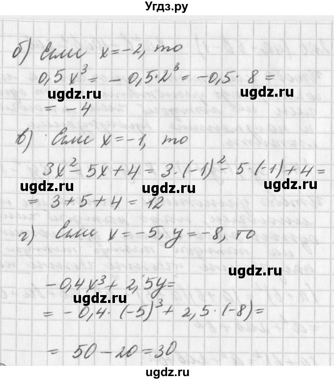 ГДЗ (Решебник к учебнику 2016) по алгебре 7 класс Г.В. Дорофеев / это надо уметь / страница 223 / 1(продолжение 2)