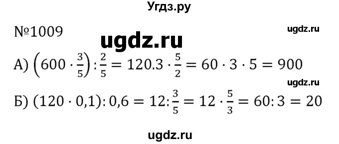 ГДЗ (Решебник к учебнику 2022) по алгебре 7 класс С.М. Никольский / номер / 1009