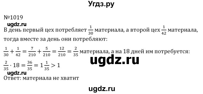ГДЗ (Решебник к учебнику 2022) по алгебре 7 класс С.М. Никольский / номер / 1019