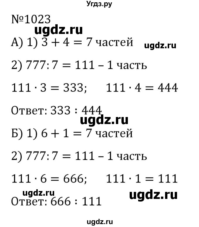ГДЗ (Решебник к учебнику 2022) по алгебре 7 класс С.М. Никольский / номер / 1023