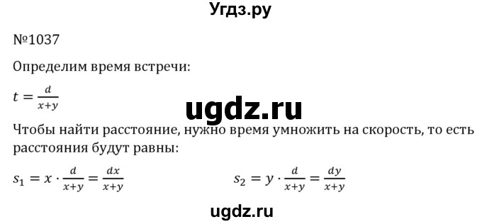 ГДЗ (Решебник к учебнику 2022) по алгебре 7 класс С.М. Никольский / номер / 1037