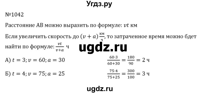 ГДЗ (Решебник к учебнику 2022) по алгебре 7 класс С.М. Никольский / номер / 1042