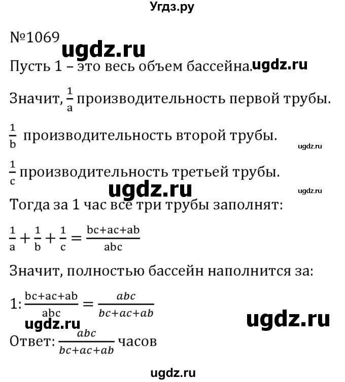 ГДЗ (Решебник к учебнику 2022) по алгебре 7 класс С.М. Никольский / номер / 1069
