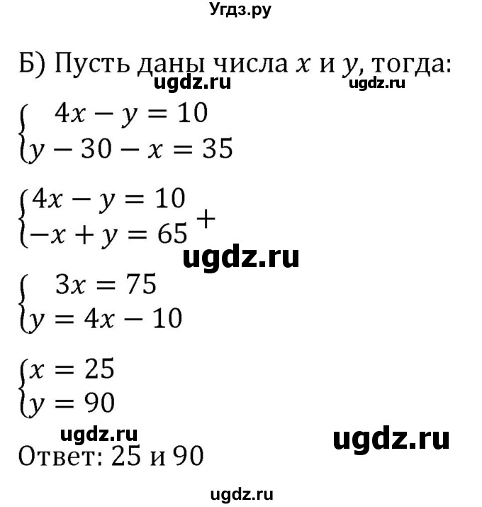 ГДЗ (Решебник к учебнику 2022) по алгебре 7 класс С.М. Никольский / номер / 1107(продолжение 2)