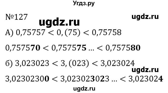 ГДЗ (Решебник к учебнику 2022) по алгебре 7 класс С.М. Никольский / номер / 127