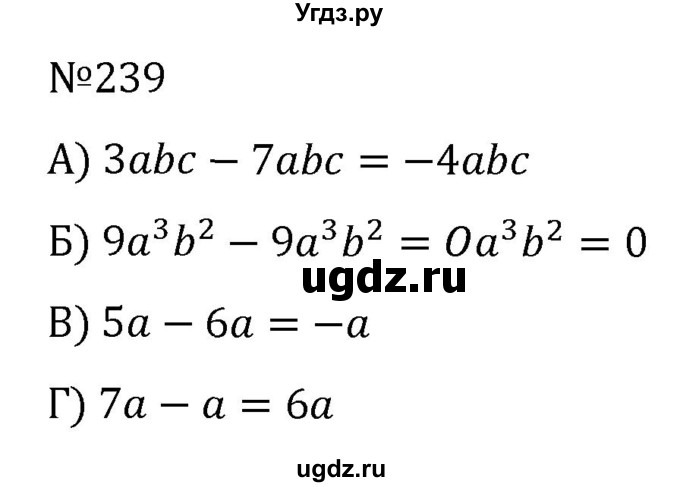 ГДЗ (Решебник к учебнику 2022) по алгебре 7 класс С.М. Никольский / номер / 239
