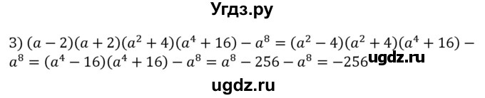 ГДЗ (Решебник к учебнику 2022) по алгебре 7 класс С.М. Никольский / номер / 337(продолжение 2)