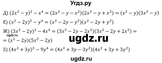 ГДЗ (Решебник к учебнику 2022) по алгебре 7 класс С.М. Никольский / номер / 389(продолжение 2)