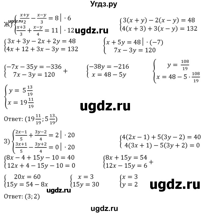 ГДЗ (Решебник к учебнику 2022) по алгебре 7 класс С.М. Никольский / номер / 424(продолжение 2)