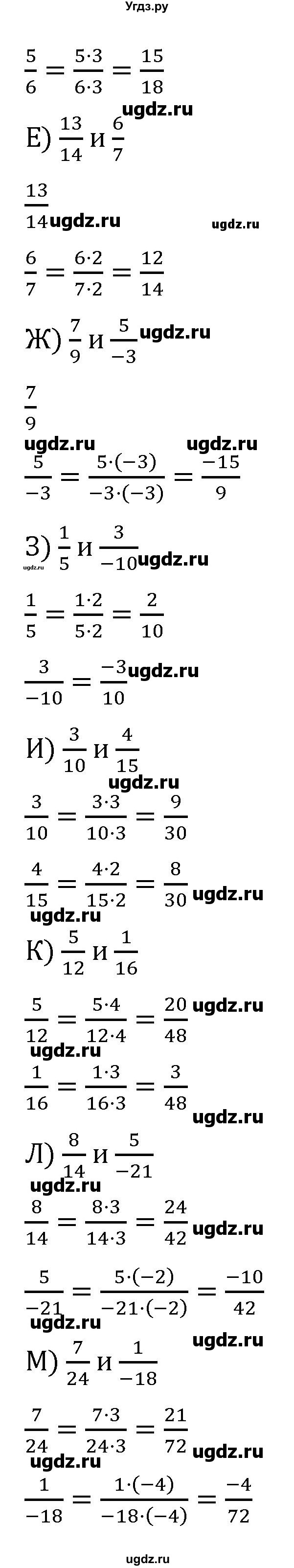 ГДЗ (Решебник к учебнику 2022) по алгебре 7 класс С.М. Никольский / номер / 497(продолжение 2)