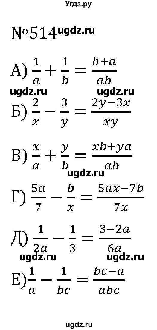 ГДЗ (Решебник к учебнику 2022) по алгебре 7 класс С.М. Никольский / номер / 514