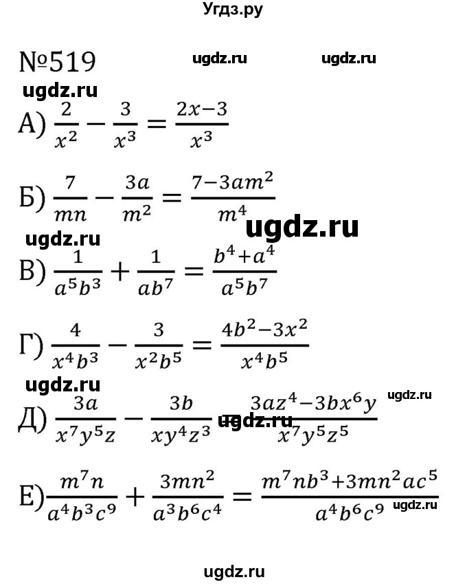 ГДЗ (Решебник к учебнику 2022) по алгебре 7 класс С.М. Никольский / номер / 519