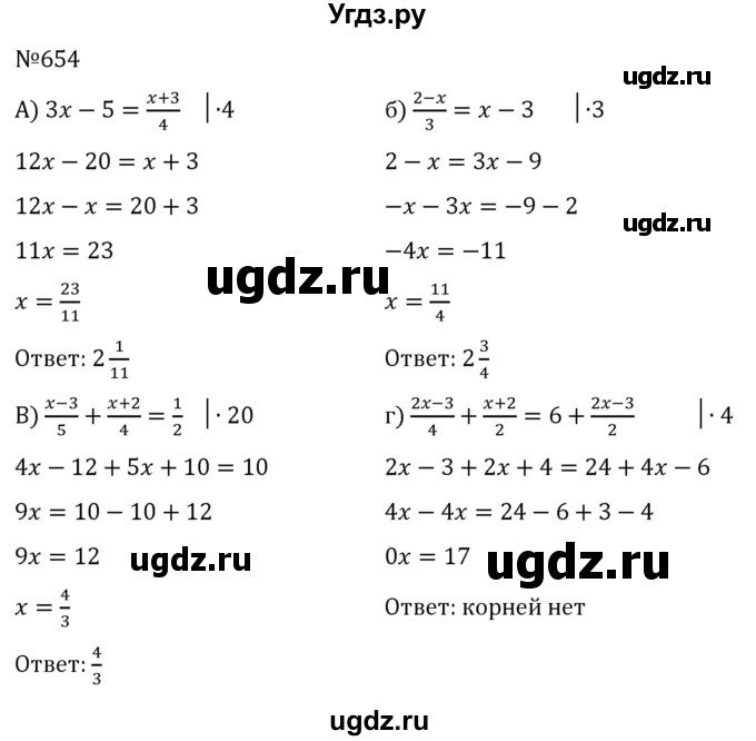 ГДЗ (Решебник к учебнику 2022) по алгебре 7 класс С.М. Никольский / номер / 654