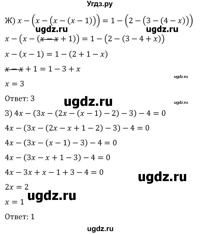 ГДЗ (Решебник к учебнику 2022) по алгебре 7 класс С.М. Никольский / номер / 657(продолжение 2)