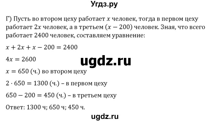 ГДЗ (Решебник к учебнику 2022) по алгебре 7 класс С.М. Никольский / номер / 659(продолжение 2)