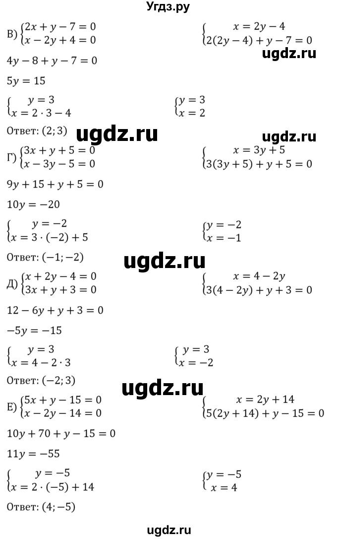 ГДЗ (Решебник к учебнику 2022) по алгебре 7 класс С.М. Никольский / номер / 698(продолжение 2)