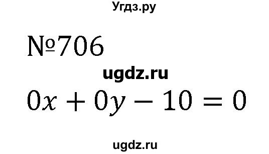 ГДЗ (Решебник к учебнику 2022) по алгебре 7 класс С.М. Никольский / номер / 706