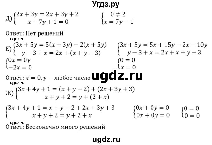 ГДЗ (Решебник к учебнику 2022) по алгебре 7 класс С.М. Никольский / номер / 725(продолжение 2)