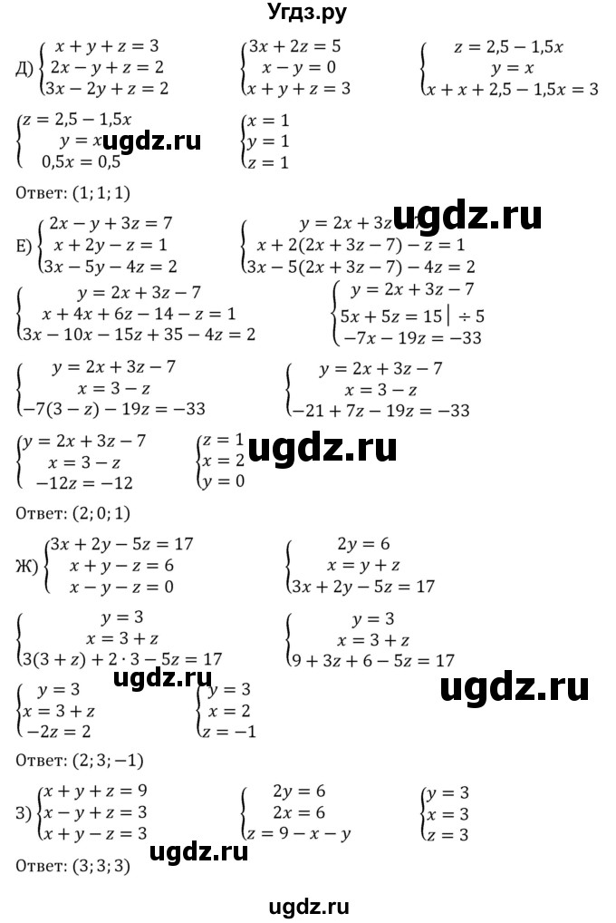 ГДЗ (Решебник к учебнику 2022) по алгебре 7 класс С.М. Никольский / номер / 733(продолжение 2)