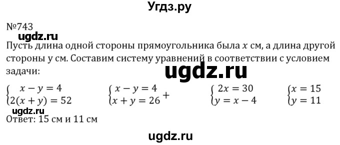 ГДЗ (Решебник к учебнику 2022) по алгебре 7 класс С.М. Никольский / номер / 743