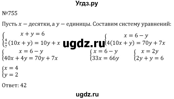 ГДЗ (Решебник к учебнику 2022) по алгебре 7 класс С.М. Никольский / номер / 755