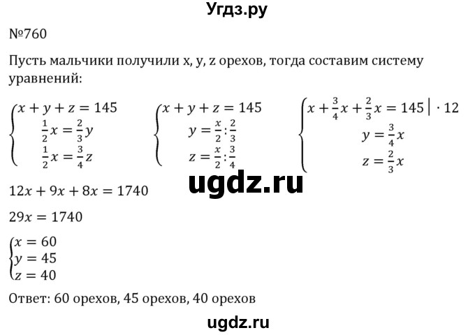 ГДЗ (Решебник к учебнику 2022) по алгебре 7 класс С.М. Никольский / номер / 760