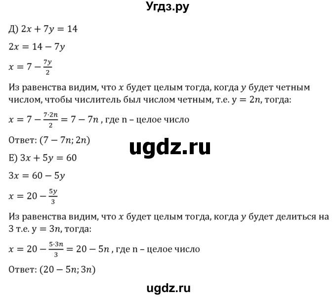ГДЗ (Решебник к учебнику 2022) по алгебре 7 класс С.М. Никольский / номер / 763(продолжение 2)