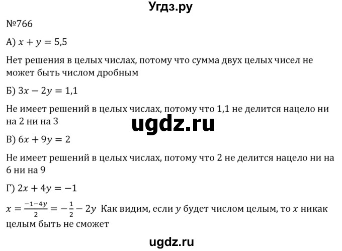 ГДЗ (Решебник к учебнику 2022) по алгебре 7 класс С.М. Никольский / номер / 766