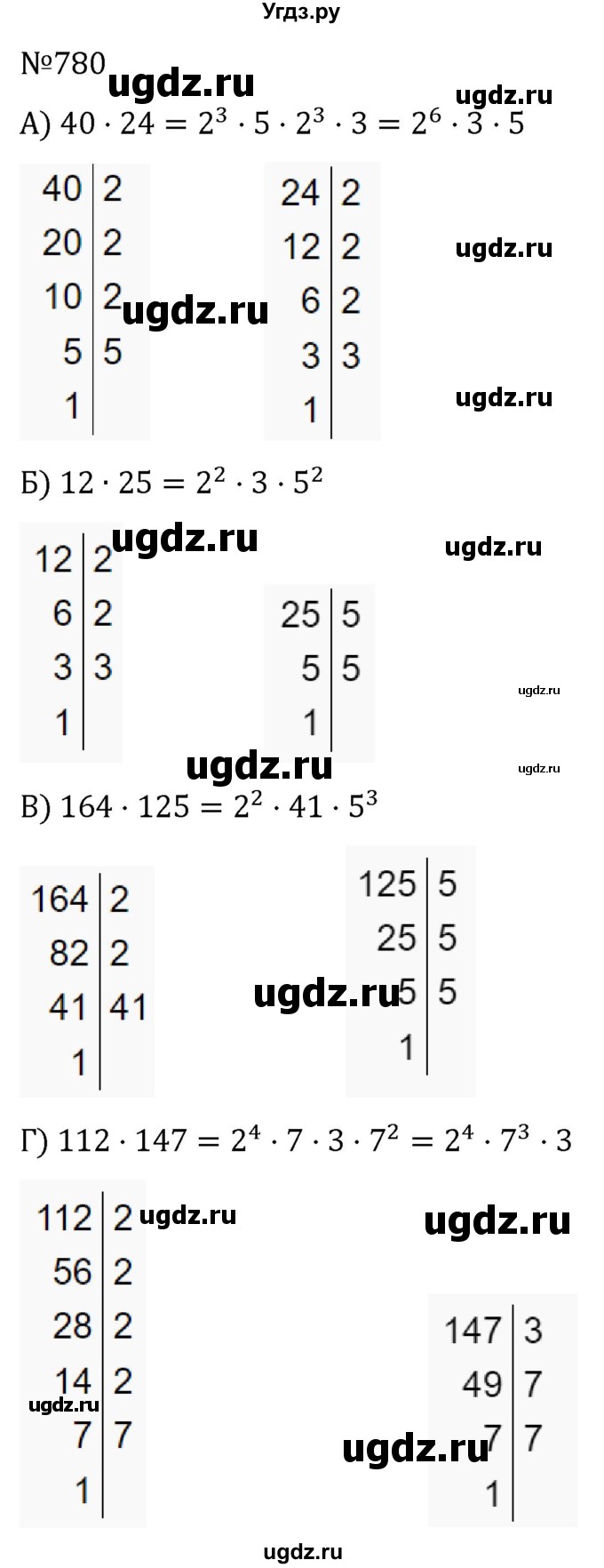 ГДЗ (Решебник к учебнику 2022) по алгебре 7 класс С.М. Никольский / номер / 780