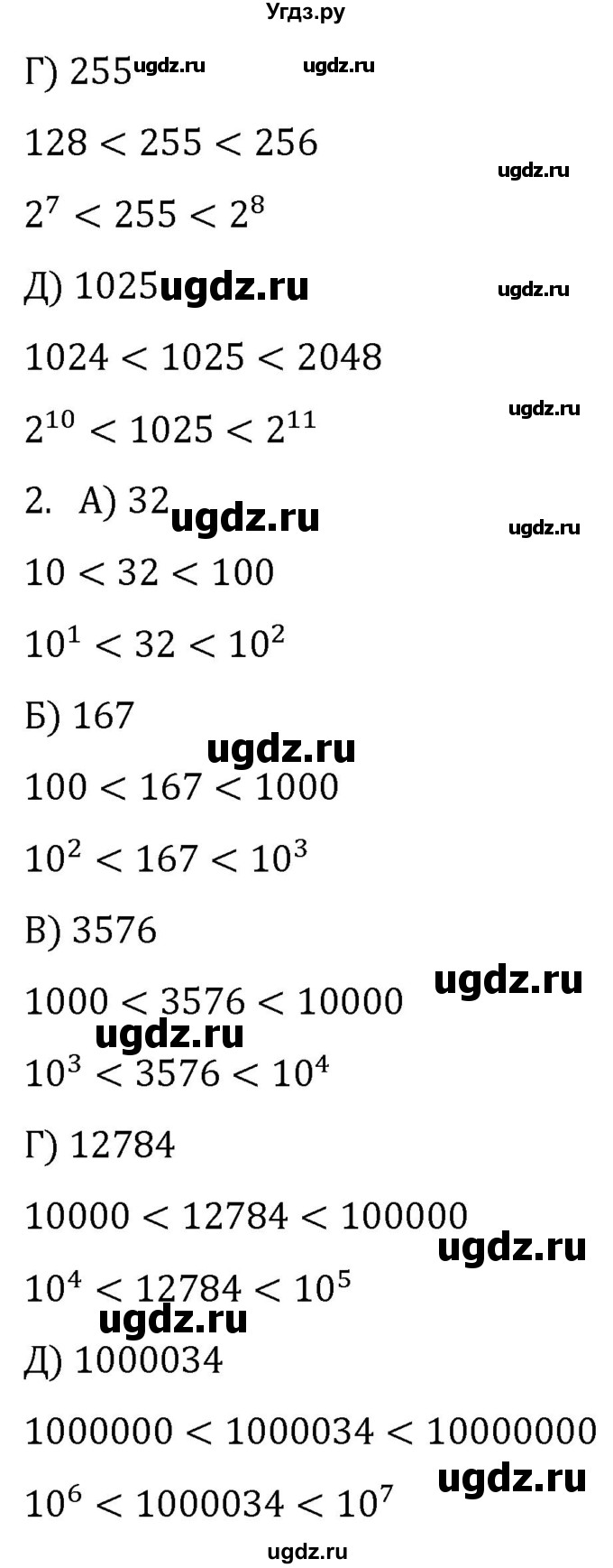 ГДЗ (Решебник к учебнику 2022) по алгебре 7 класс С.М. Никольский / номер / 790(продолжение 2)
