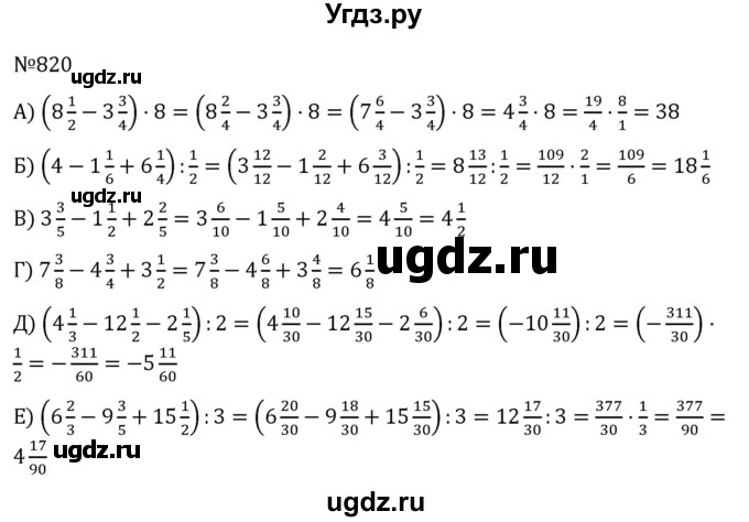 ГДЗ (Решебник к учебнику 2022) по алгебре 7 класс С.М. Никольский / номер / 820