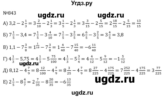 ГДЗ (Решебник к учебнику 2022) по алгебре 7 класс С.М. Никольский / номер / 843