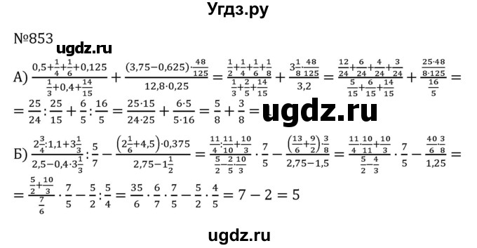 ГДЗ (Решебник к учебнику 2022) по алгебре 7 класс С.М. Никольский / номер / 853