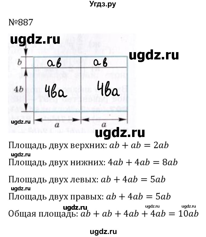 ГДЗ (Решебник к учебнику 2022) по алгебре 7 класс С.М. Никольский / номер / 887