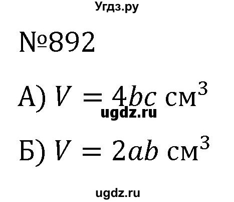 ГДЗ (Решебник к учебнику 2022) по алгебре 7 класс С.М. Никольский / номер / 892