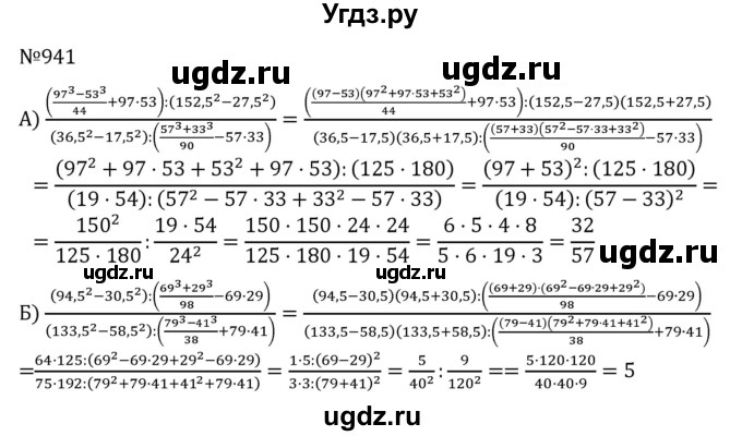 ГДЗ (Решебник к учебнику 2022) по алгебре 7 класс С.М. Никольский / номер / 941