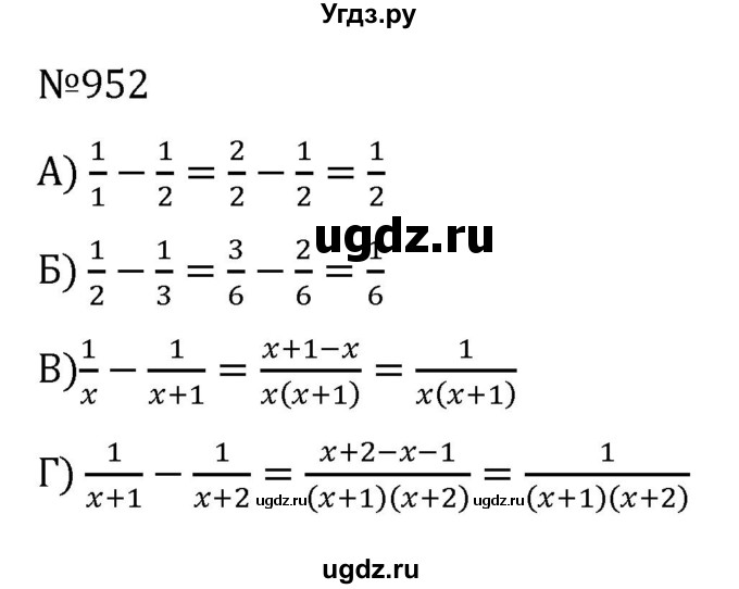 ГДЗ (Решебник к учебнику 2022) по алгебре 7 класс С.М. Никольский / номер / 952