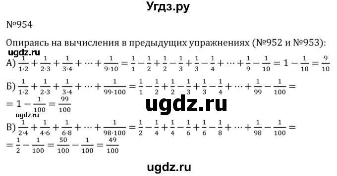 ГДЗ (Решебник к учебнику 2022) по алгебре 7 класс С.М. Никольский / номер / 954
